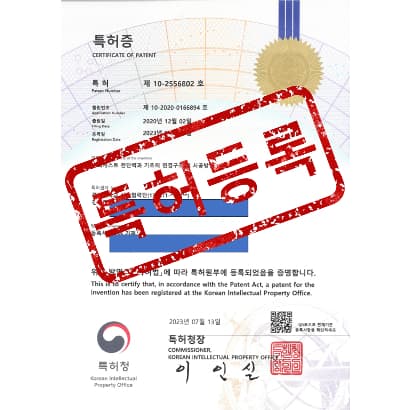 [특허] 프리캐스트 전단벽과 기초의 연결구조의 시공방법