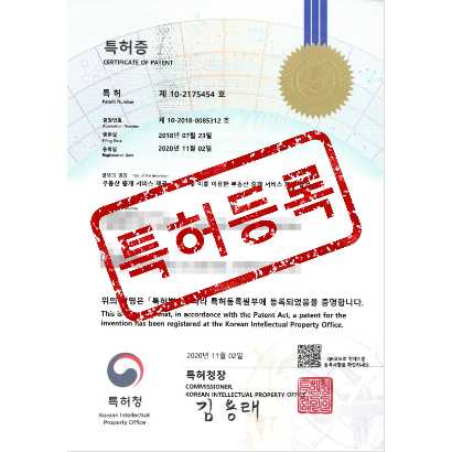 [특허] 부동산 중개 서비스 제공 시스템 및 이를 이용한 부동산 중개 서비스 제공 방법