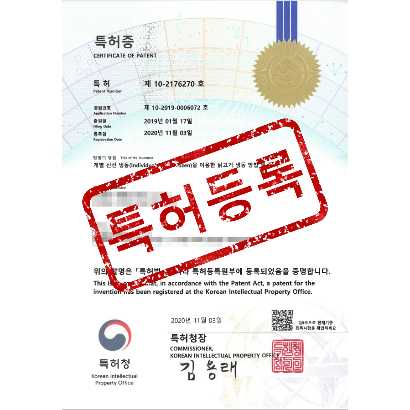 [특허] 개별 신선 냉동(Individual Fresh Frozen)을 이용한 닭고기 냉동 방법 및 장치