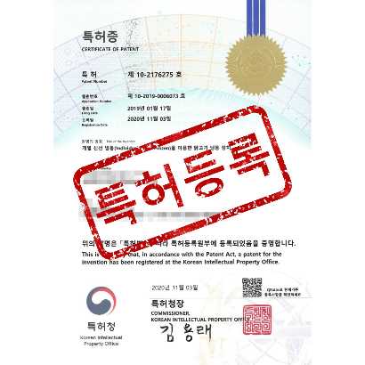 [특허] 개별 신선 냉동(Individual Fresh Frozen)을 이용한 닭고기 냉동 방법 및 장치