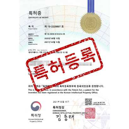 [특허] 데이터베이스 기반 구조계산서 생성 방법 및 시스템