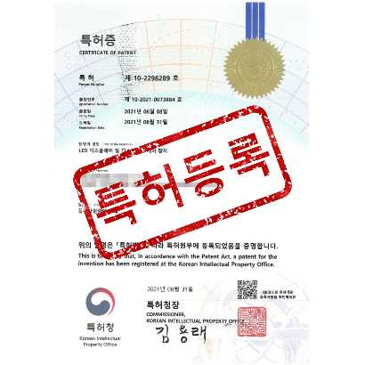 [특허] LED 디스플레이 및 디스플레이 제어 장치