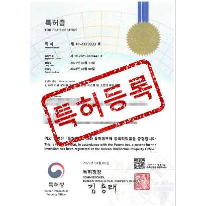 [특허] 반도체 가공 장치를 진단하는 진단 시스템 및 그것의 제어 방법