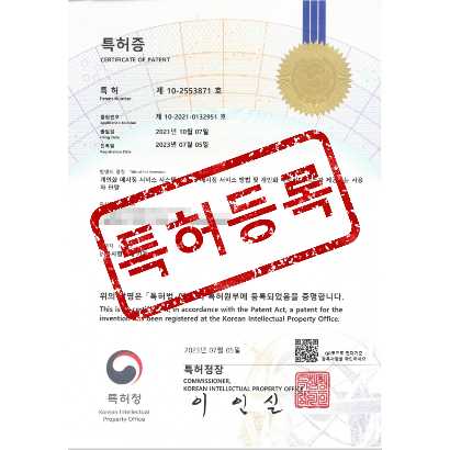 [특허] 개인화 메시징 서비스 시스템, 개인화 메시징 서비스 방법 및 개인화 메시징 서비스가 제공되는 사용자 단말