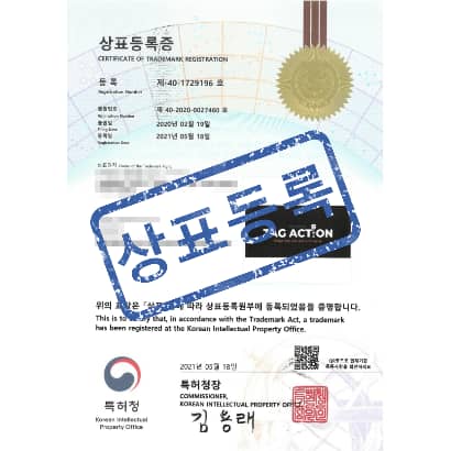 [상표] TAG ACTION, 제41류