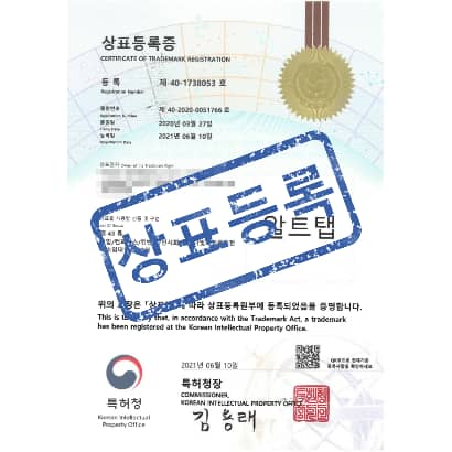 [상표] 알트탭, 제43류