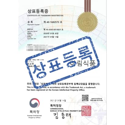 [상표] 하림식품, 제29류