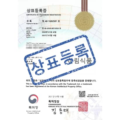 [상표] 하림식품, 제30류