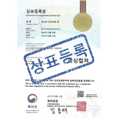 [상표] 피싱컬쳐, 제35류