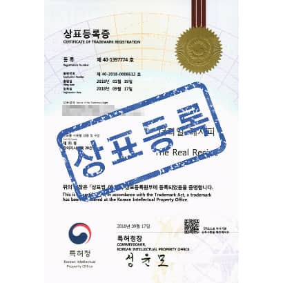 [상표] 더리얼 레시피 ( The Real Recipe ), 제31류