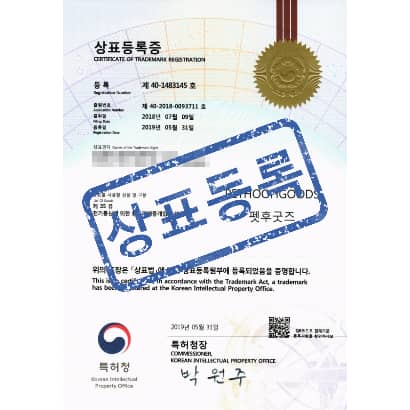 [상표] 펫후굿즈 ( PETHOOHGOODS ), 제35류