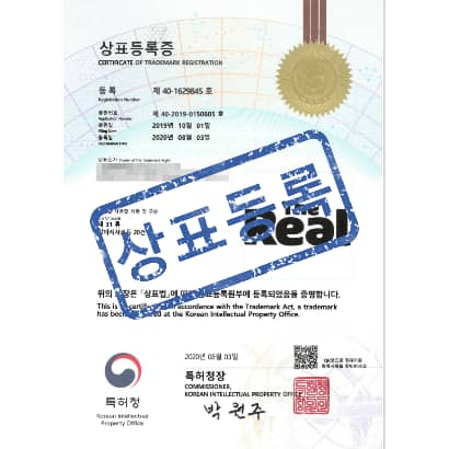[상표] The Real, 제31류