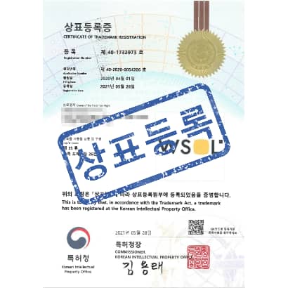 [상표] WS L'(노랑), 제35류