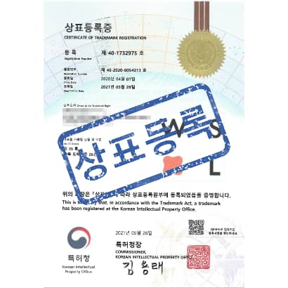 [상표] WS L(주황)(로고마크), 제35류