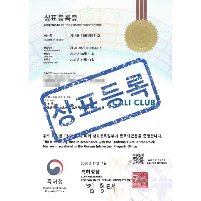 [상표] CALI TAG, 제25류