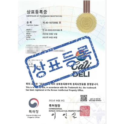 [상표] Cali THE DELI, 제43류