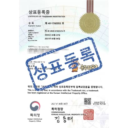 [상표] 순우리포크, 제29류