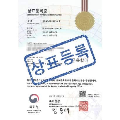 [상표] 근육할매, 제41류