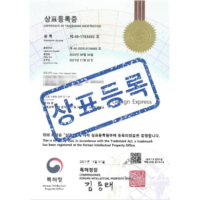 [상표] Design Express, 제09류