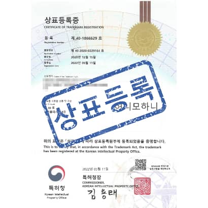 [상표] 허니모하니, 제30류