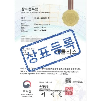 [상표] 레클리스, 제30류