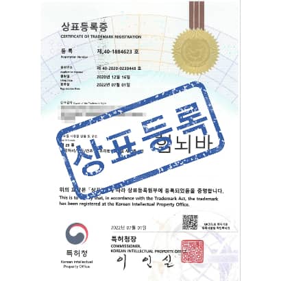 [상표] 힘뇌바, 제29류