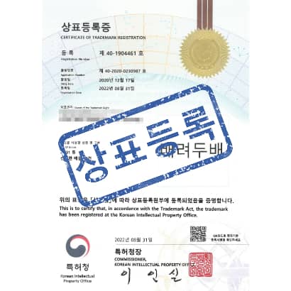 [상표] 배려두배, 제31류