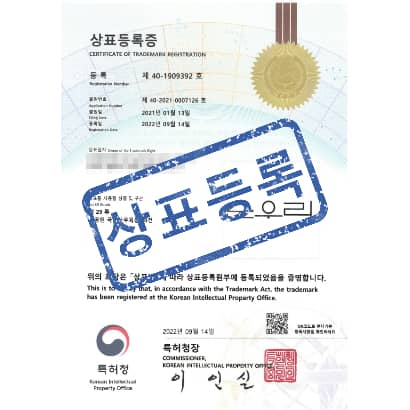 [상표] (도안)순우리, 제29류