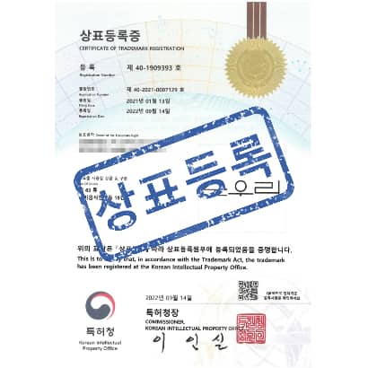 [상표] (도안)순우리, 제43류