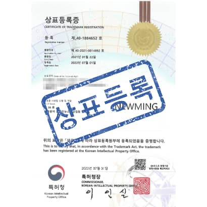 [상표] NEWMING, 제38류