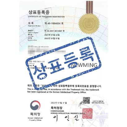 [상표] NEWMING, 제42류