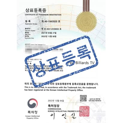 [상표] PBA Billiards TV, 제41류