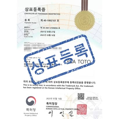 [상표] PBA TOTO, 제09류