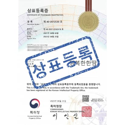 [상표] 행복한한땀, 제35류