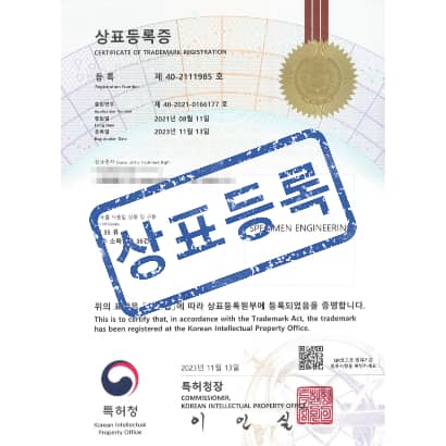 [상표] SPECIMEN ENGINEERING, 제35류