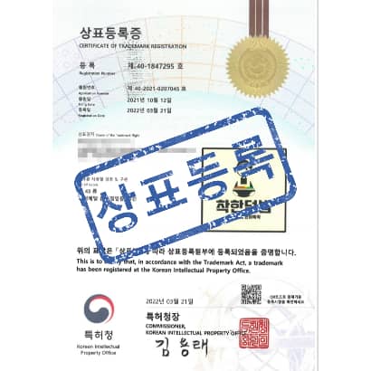 [상표] (로고)착한덮밥 든든하게 한끼뚝딱, 제43류