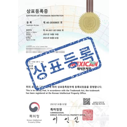 [상표] (로고)맥시칸치킨 MEXICAN, 제29류