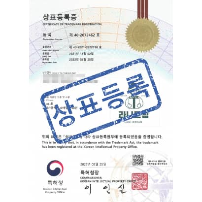 [상표] (로고)라니드림, 제35류