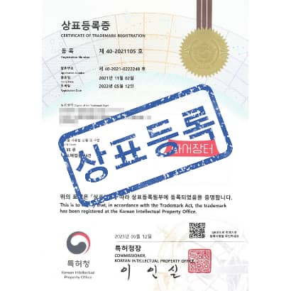 [상표] (로고)화서장터, 제35류