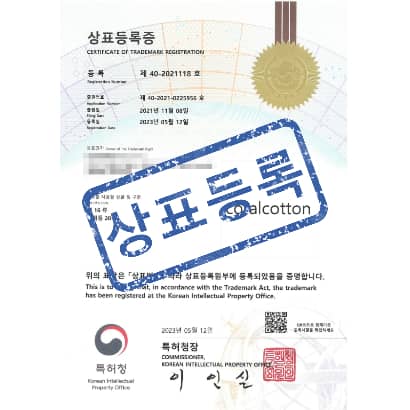 [상표] coralcotton, 제16류