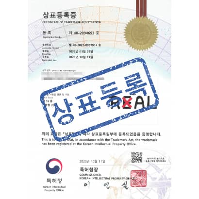 [상표] (도형)R2AL, 제18류