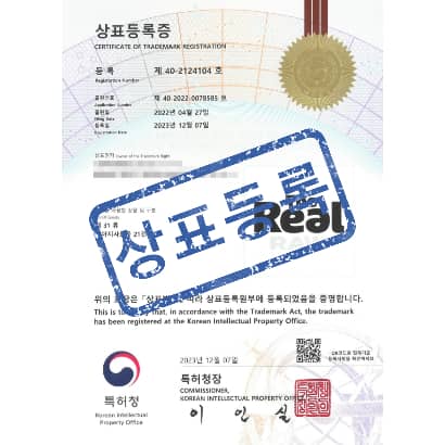 [상표] (로고)THE Real RAW, 제31류