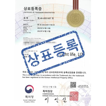 [상표] Light life, LI2, 제25류