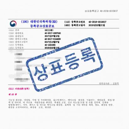 [상표] keybo, 제03류