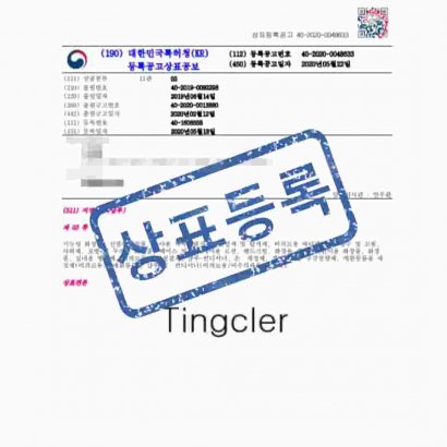 [상표] Tingcler, 제03류
