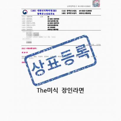 [상표] The미식 장인라면, 제30류