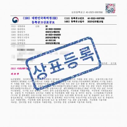 [상표] fanc, 제36류