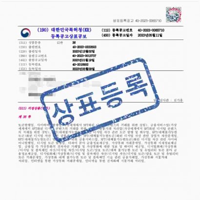 [상표] 팬시, 제36류