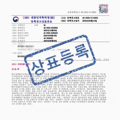 [상표] 팬시, 제35류