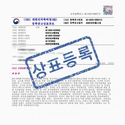 [상표] 팬시, 제38류